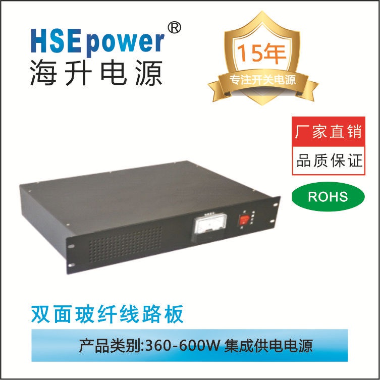 360-600W高品質(zhì)集成供電電源